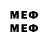 МЕФ mephedrone surestab